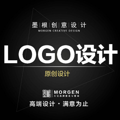 创意LOGO公司品牌餐饮服装企业互联网旅游零售影视墨根设计师