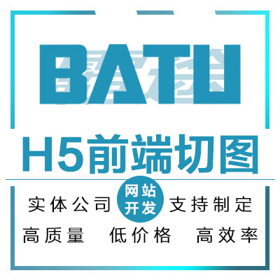 網(wǎng)頁美工切片切圖網(wǎng)站設(shè)計(jì)html5制作div css靜態(tài)頁面