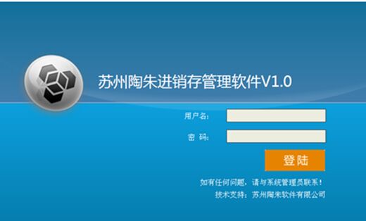 陶朱考勤薪资管理软件V1.0