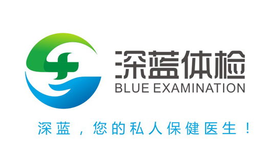 温州深蓝体检医院品牌标志形象设计