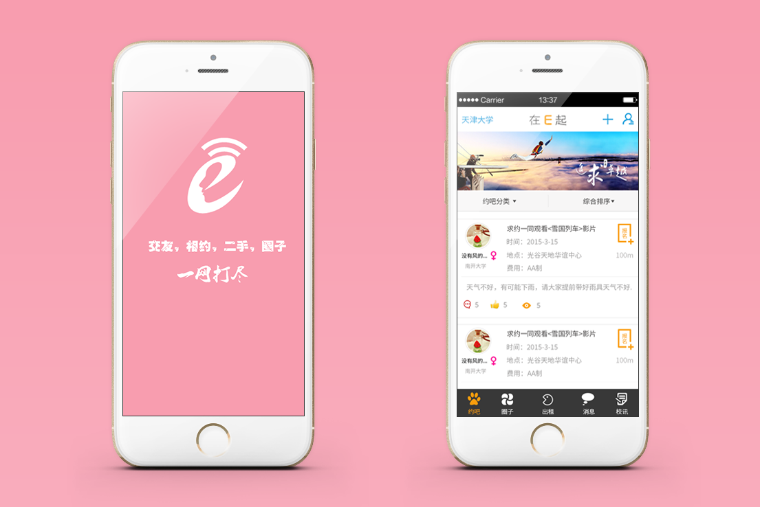 交互设计概念产品案例_交互设计方案