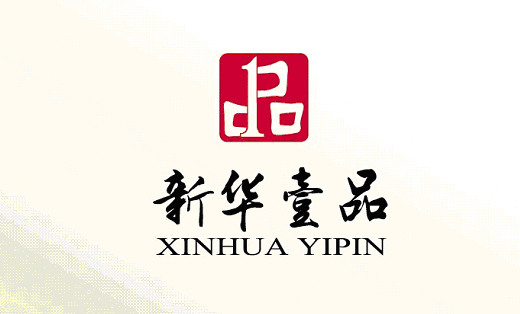 江西新华壹品文化发展有限公司LOGO及VI视觉识别系统设计