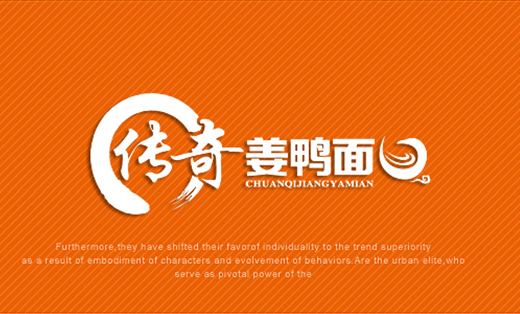传奇姜鸭面品牌标志设计