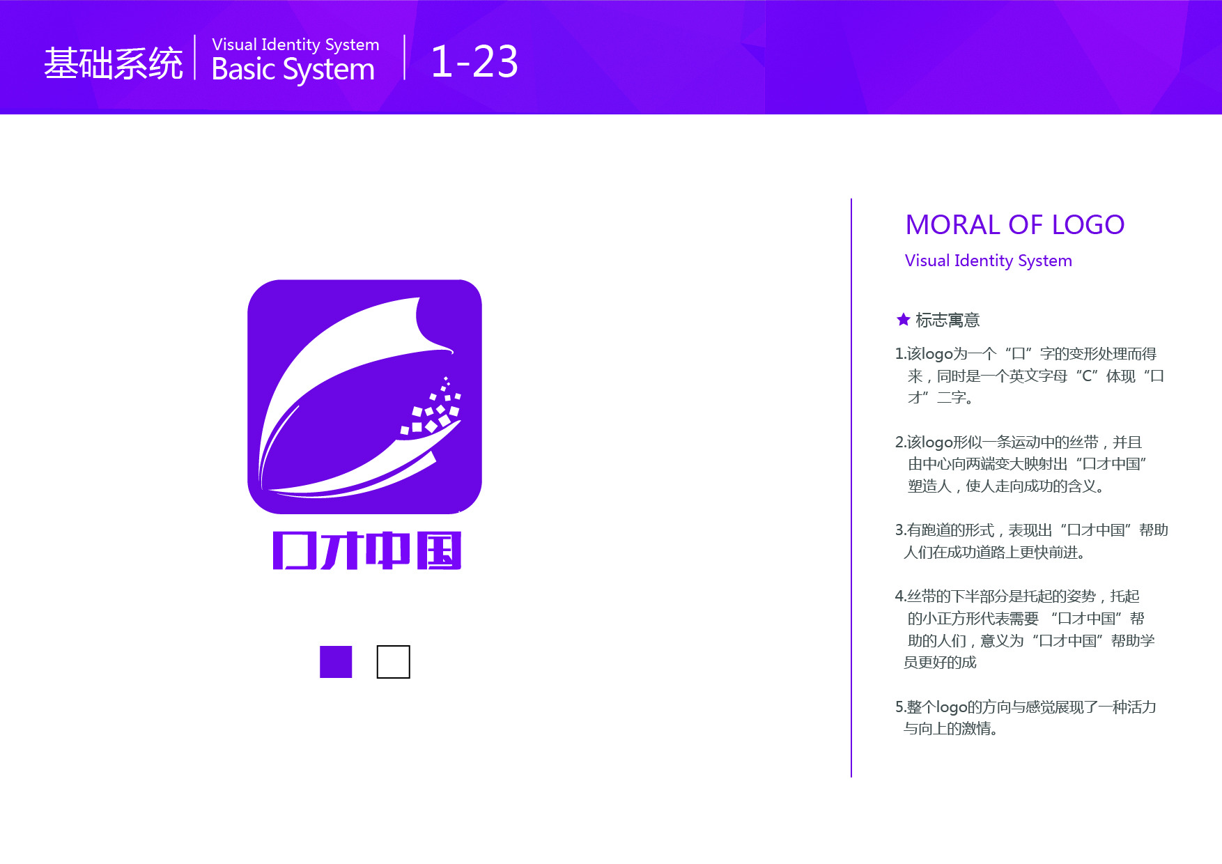 vi设计案例欣赏网站,国内外优秀vi设计案例