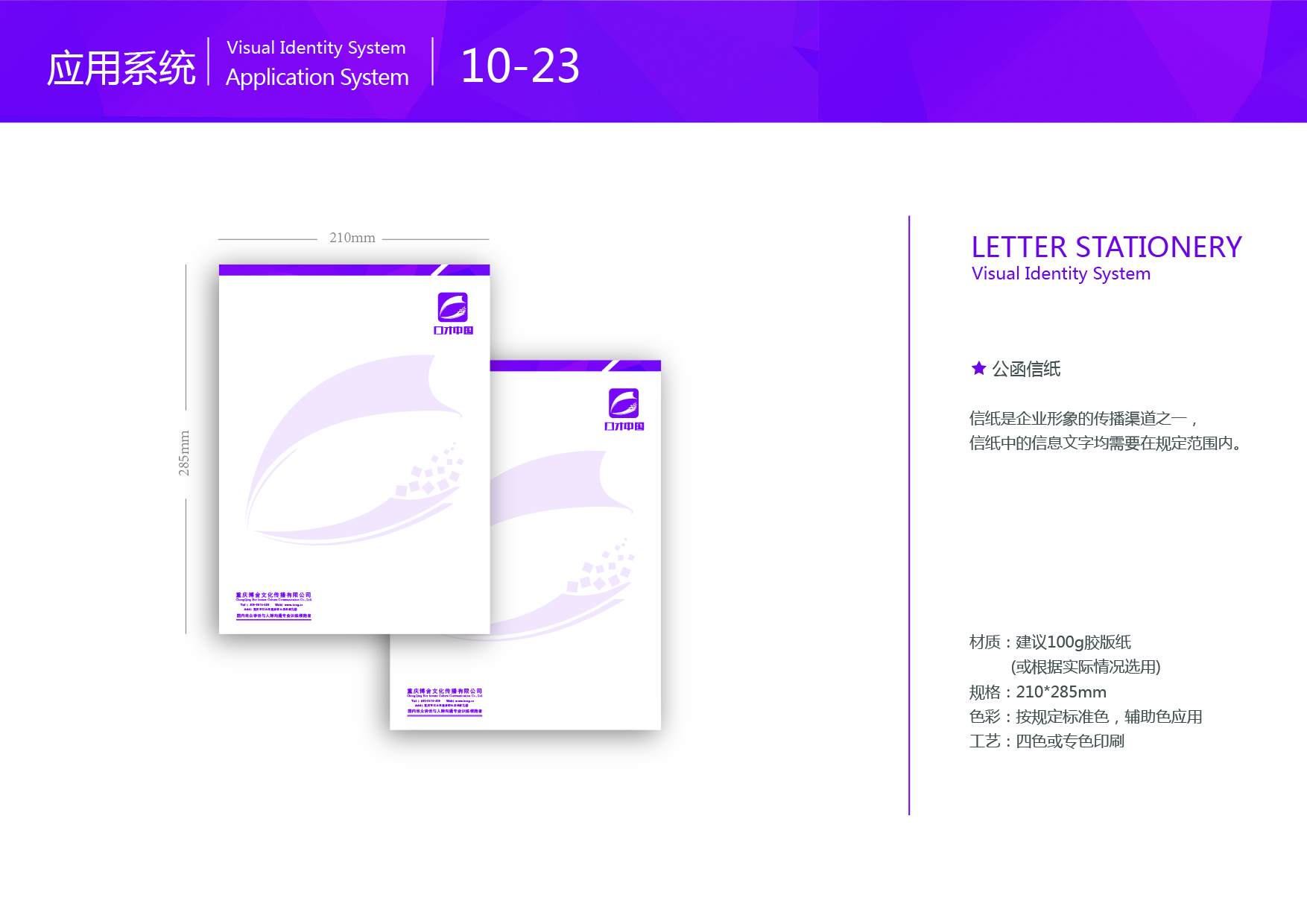 vi设计案例欣赏网站,国内外优秀vi设计案例