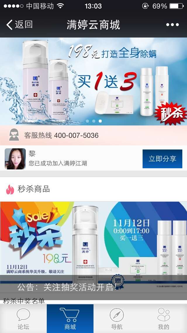 商城app平台建设案例_app商城开发