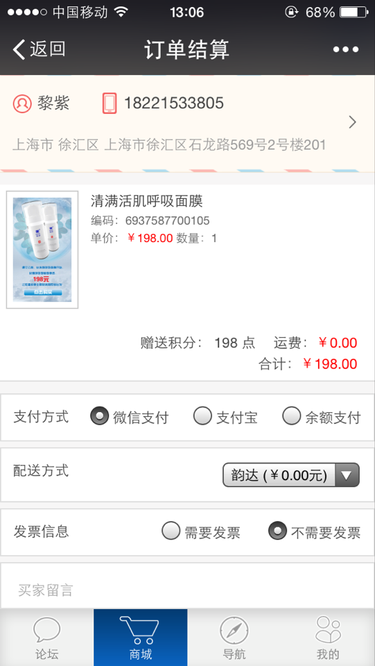 商城app平台建设案例_app商城开发