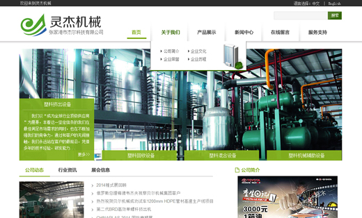 HTML5高端企业网站建设/网站开发/公司网站制作/企业官网