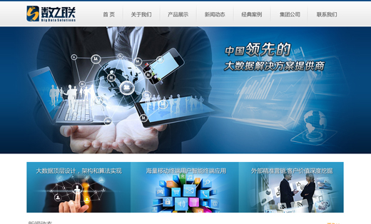HTML5高端企业网站建设/网站开发/公司网站制作/企业官网
