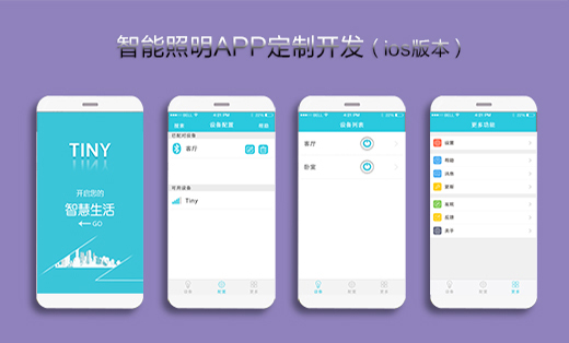 基于BLE、WIFI的智能硬件APP定制開發(fā)
