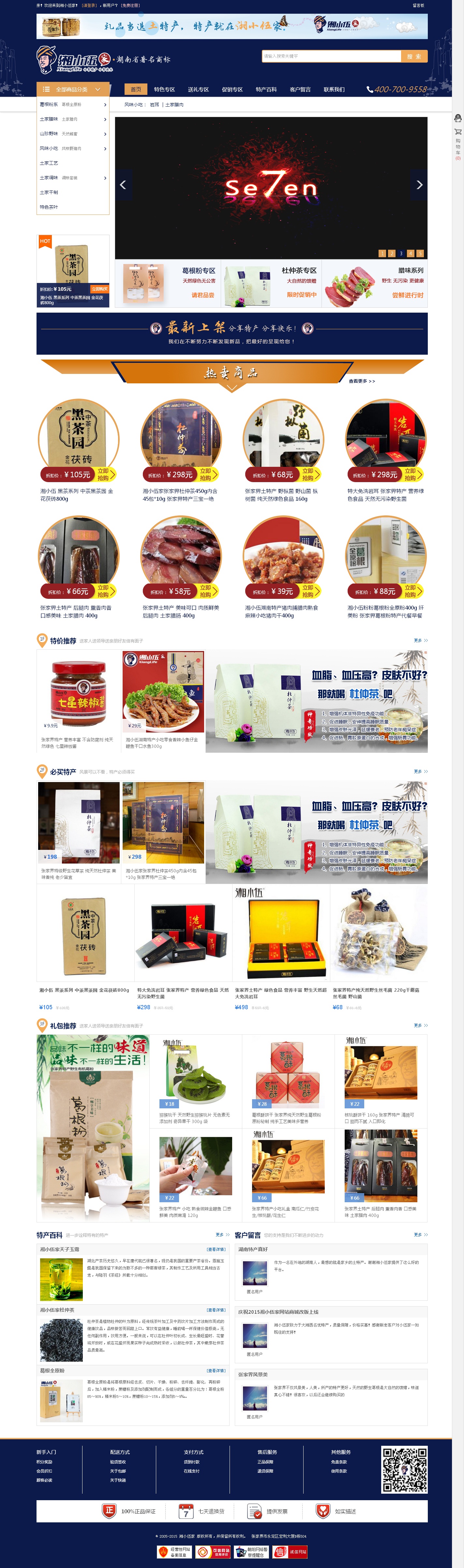 电商分销平台开发案例_详细分析一个电商平台案例