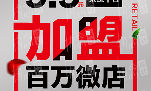 淘寶天貓京東電商平臺首頁輪播促銷活動海報設(shè)計