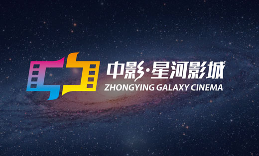 中影星河影城Vi設(shè)計