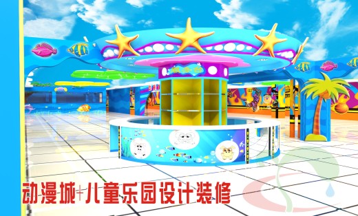 广东广州动漫城儿童主题乐园整场规划设计装修儿童成人室内游乐
