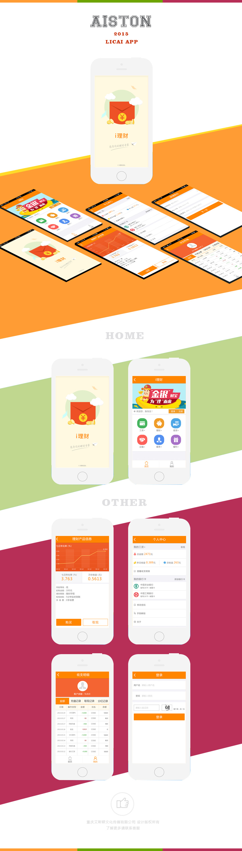 页面按键设计案例,产品按键设计