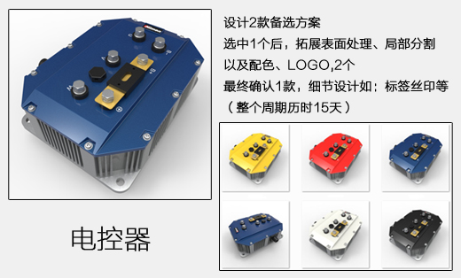 【产品外观造型设计】充电桩(站)/UPS主机/逆变器/变频器
