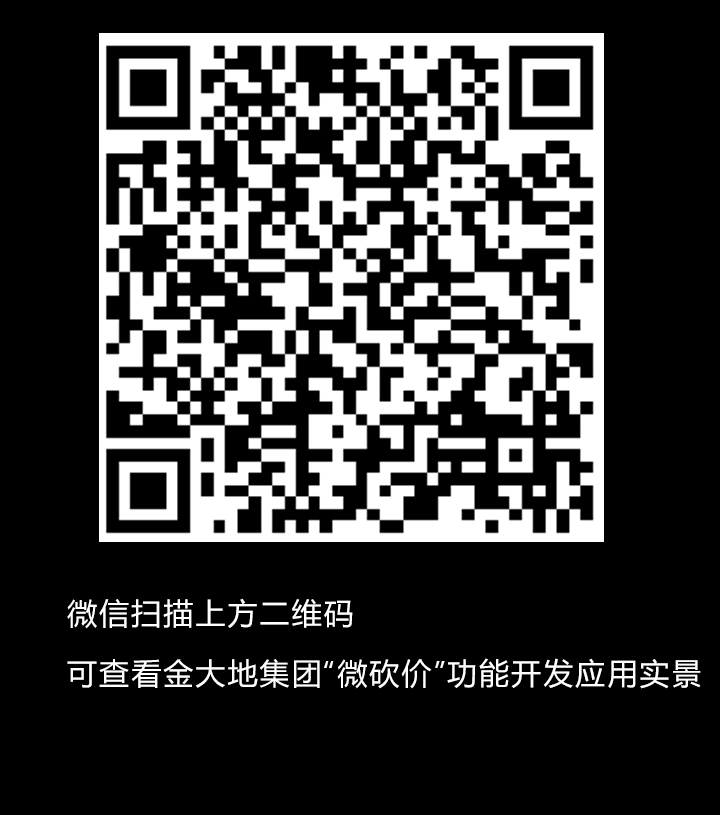 微信开发案例书价位,微信小程序定制开发报价方案