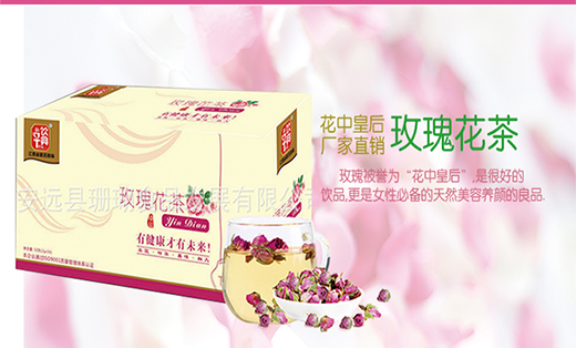玫瑰花茶包裝及<hl>美工</hl>
