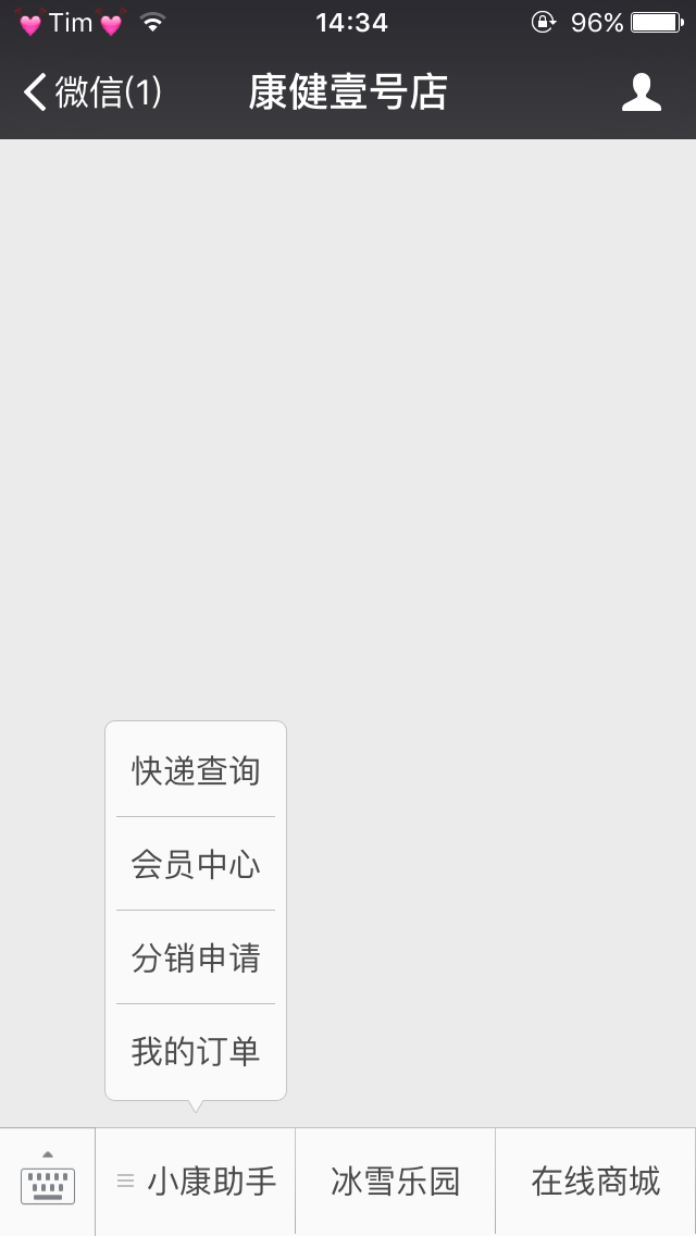 康健壹号店 PC网+分销商城1