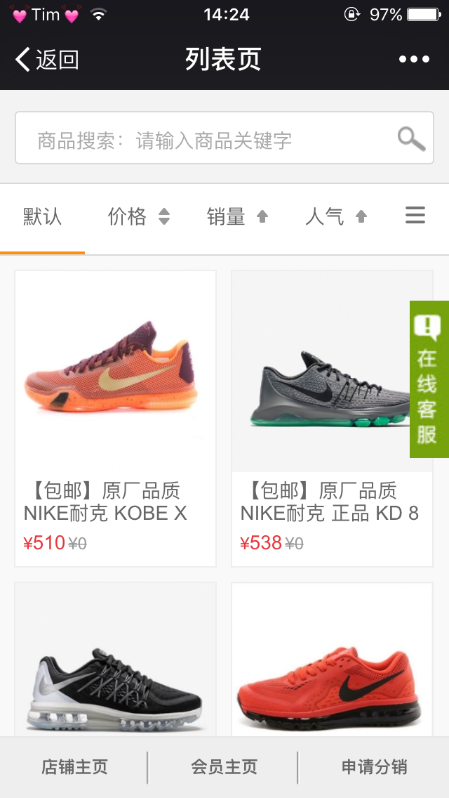 康健壹号店 PC网+分销商城3