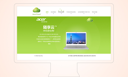 品牌活动Mini site