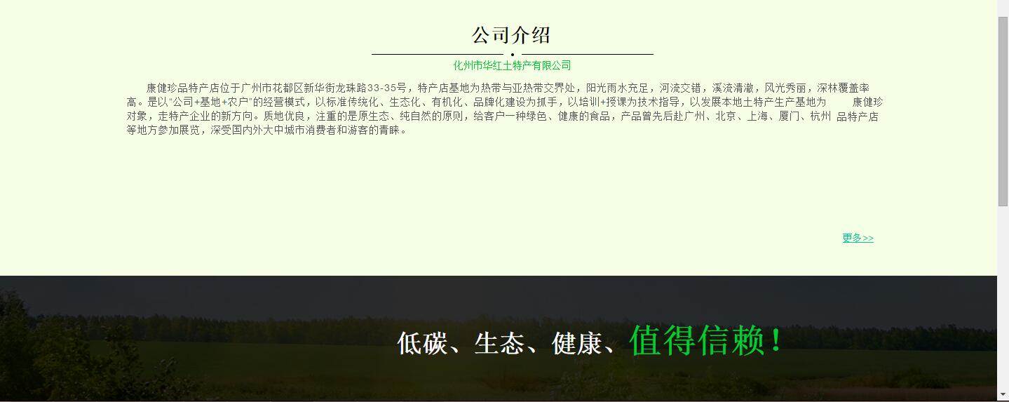 康健壹号店 PC网+分销商城8