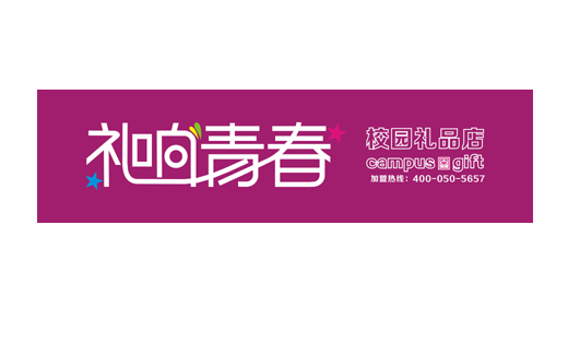 店名字體變形設(shè)計(jì)(用于<hl>店面</hl>招牌)