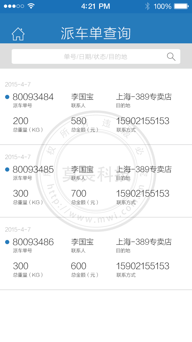 物流运输10