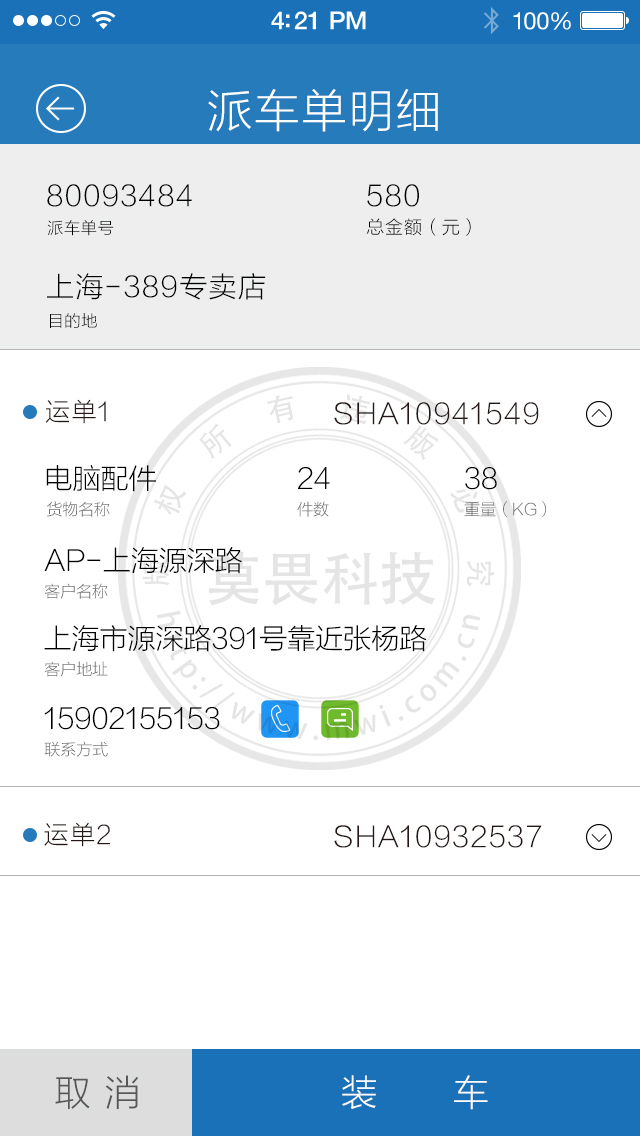 物流运输11