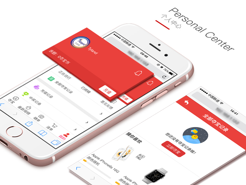 人人夺宝-飞易腾-高端网站建设APP建设H5