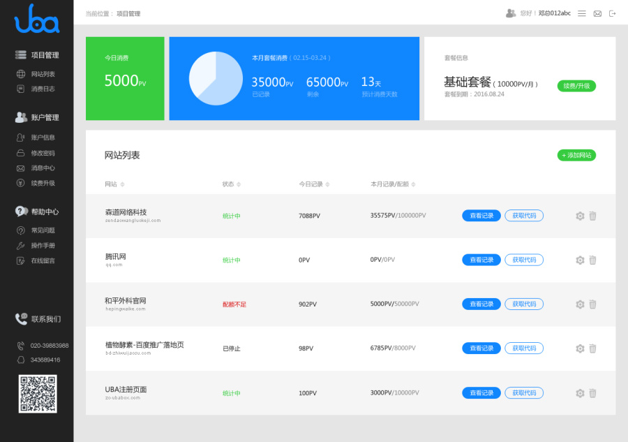 界面設(shè)計(jì)的案例,用戶界面設(shè)計(jì)案例