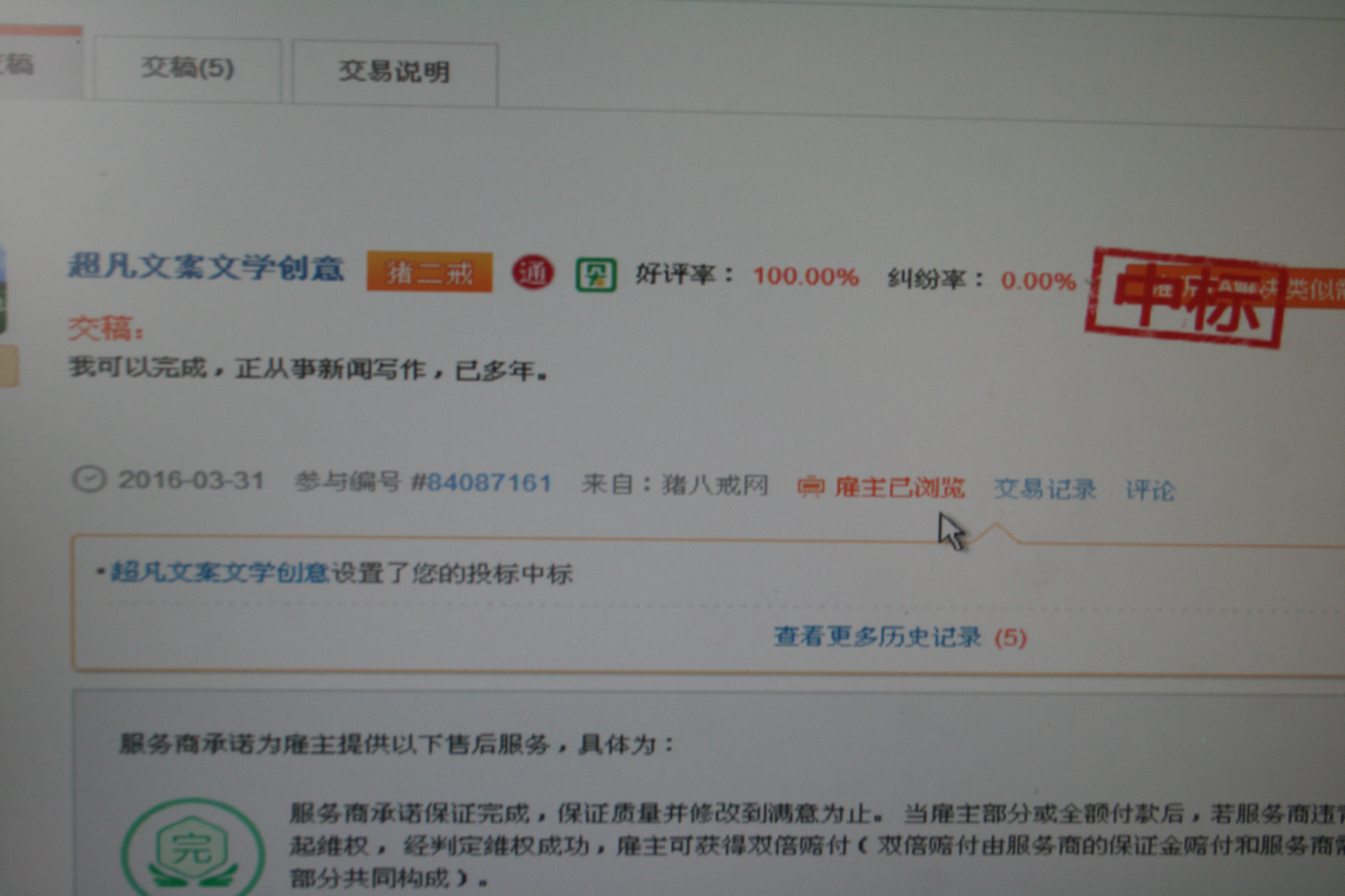 文案撰写美图-写一篇产品项目获奖新闻报道稿