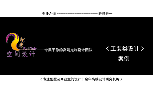 辦公空間