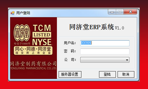 简易ERP-生产订单跟踪与库存-三大要素:产品、