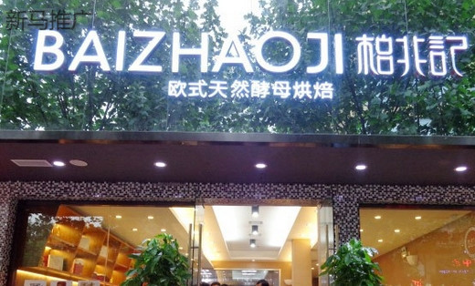 餐饮行业电商零售百货食品饮料服装服饰送货单设计