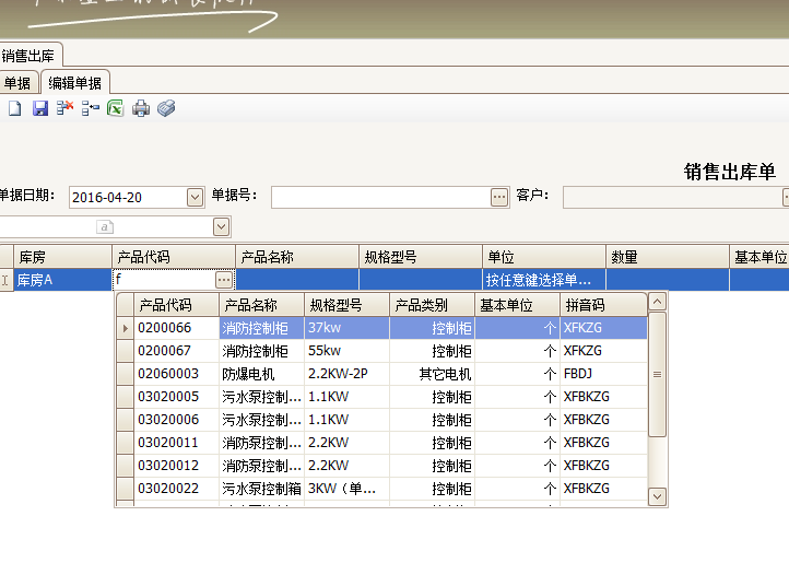 erp进销存系统案例_erp进销存系统流程