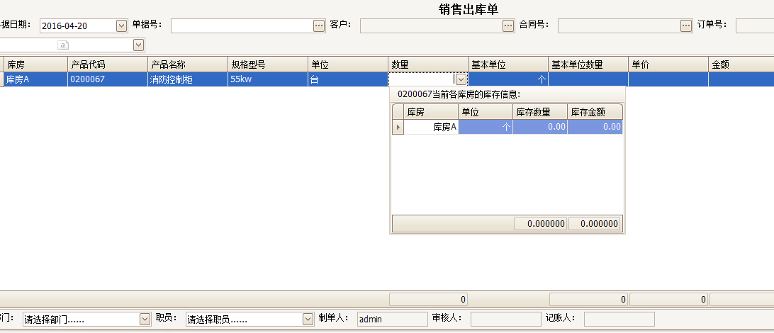 erp进销存系统案例_erp进销存系统流程