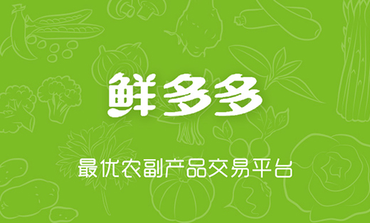 農(nóng)副產(chǎn)品的線上交易平臺(tái)生鮮商城