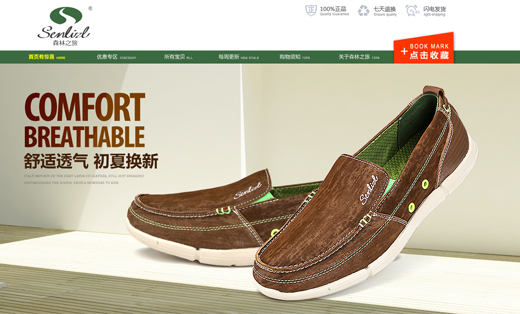 森林小故事软文-文案撰写