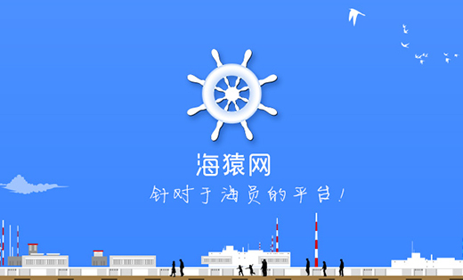 針對(duì)海員的電商平臺(tái)航海航新港口文化電商多商家