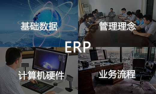 公众号开发，企业ERP管理软件