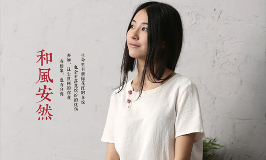 文艺复古棉麻女装注册商标取名 -文案撰写