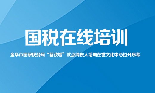 股票在线培训及信用卡理财培训课程营销软文征