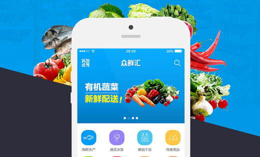 眾鮮匯手機<hl>APP</hl>