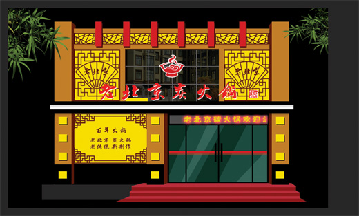 <hl>店面</hl>/門頭設(shè)計