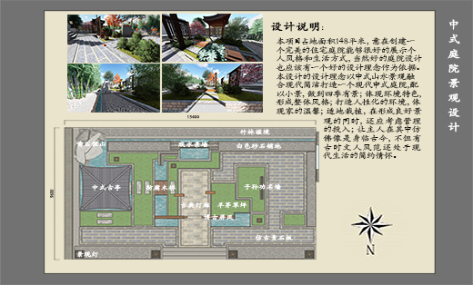 中式景观园林方案设计