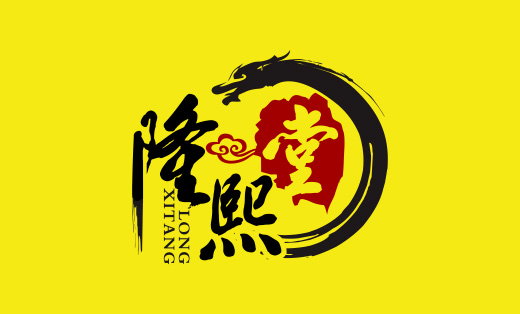 隆熙堂字体<hl>logo</hl>设计中国风古风<hl>文字logo</hl>设计