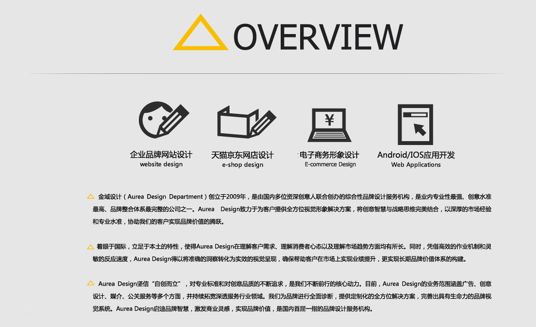 a Design】广州高端品牌网站建设、网页设计、