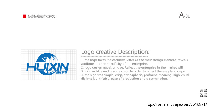 76312561号交稿-任务:东莞市慧芯电子科技有