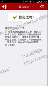 15元\/单!券商开户任务!无需银行卡!-营销推广-网